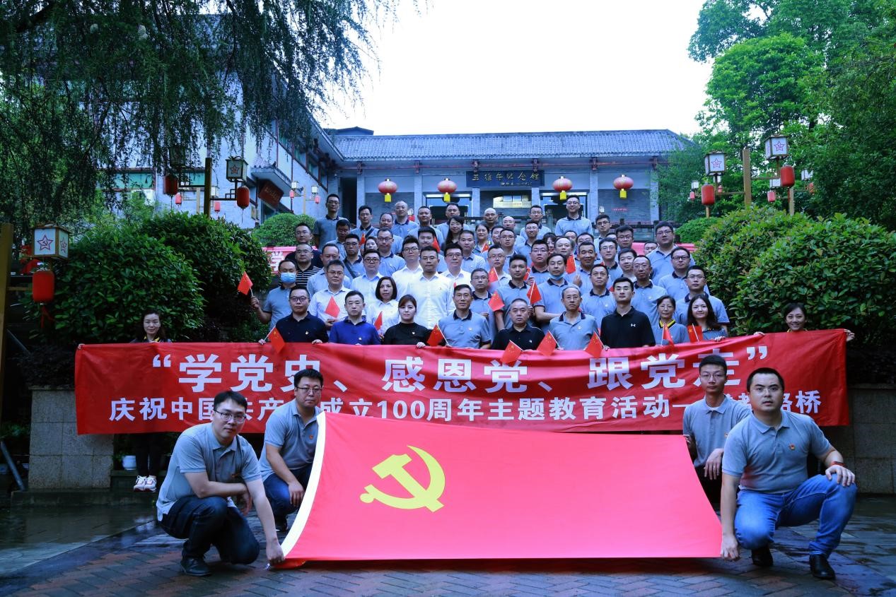 慶建黨百年系列活動(dòng)-公司開展“學(xué)黨史、感恩黨、跟黨走”主題教育活動(dòng)