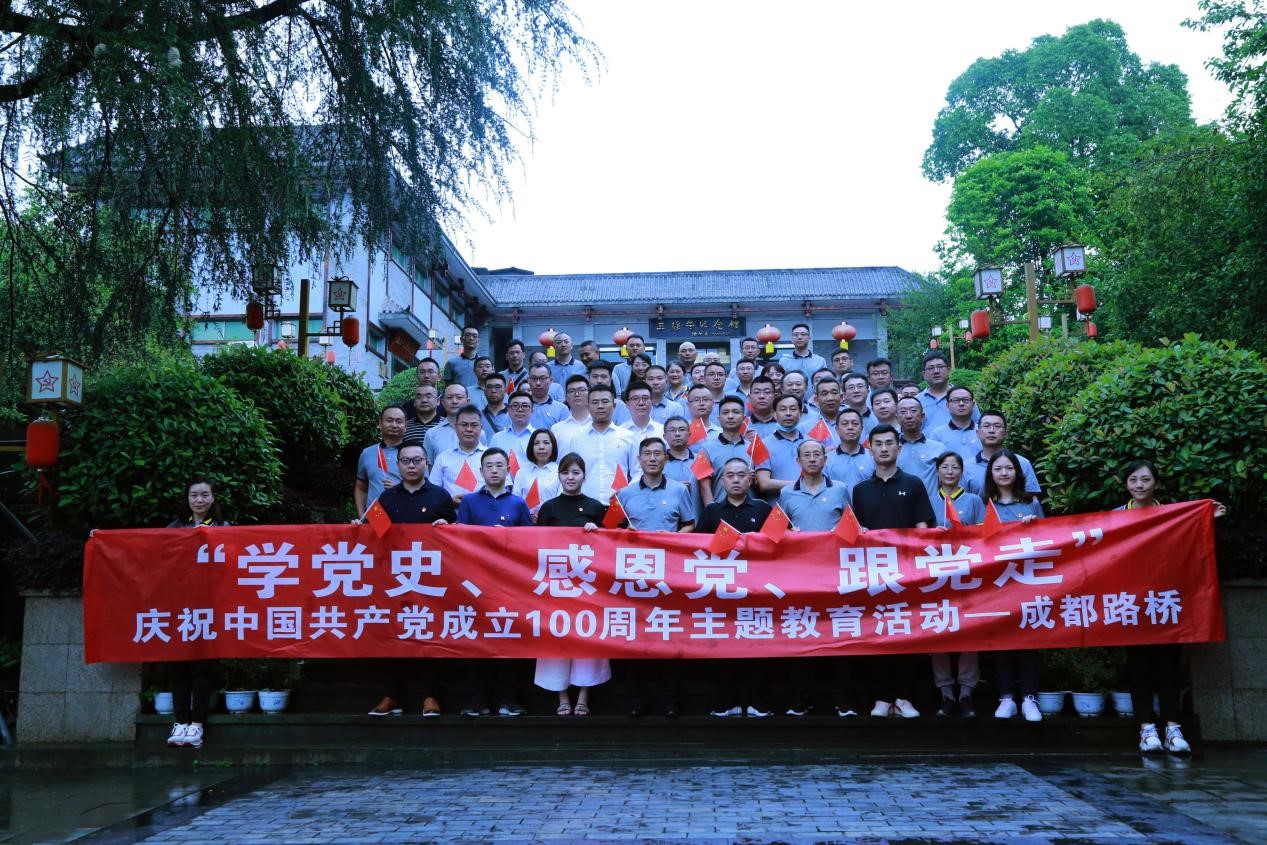 慶建黨百年系列活動(dòng)-公司開展“學(xué)黨史、感恩黨、跟黨走”主題教育活動(dòng)