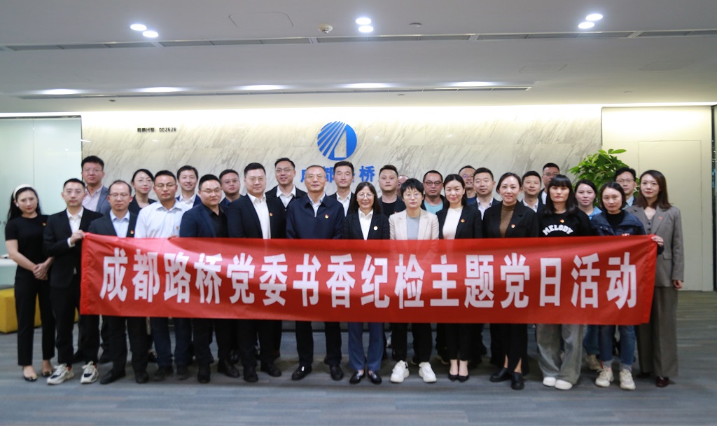 公司黨委舉辦學(xué)習(xí)貫徹習(xí)近平新時代中國特色社會主義思想主題教育系列活動 公司黨委舉辦學(xué)習(xí)貫徹習(xí)近平新時代中國特色社會主義思想主題教育系列活動